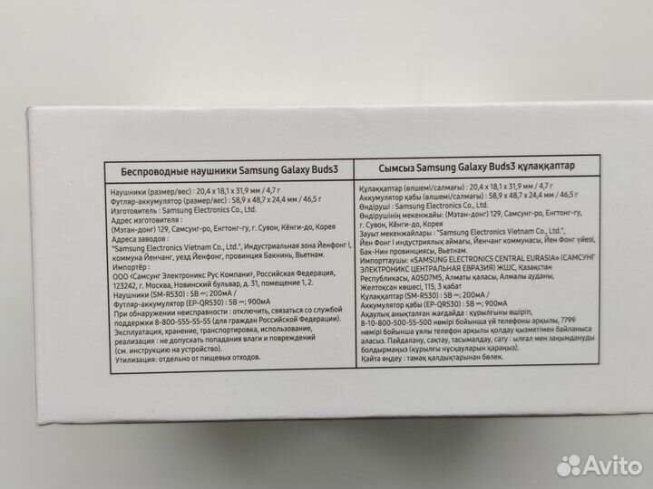 Samsung Galaxy Buds3 (SM-R530) Наушники Новые