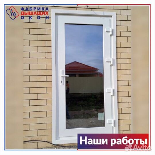 Пластиковые окна Кропоткин