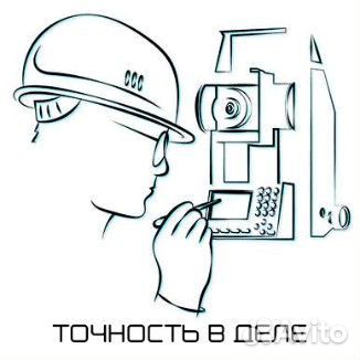 Кадастровый инженер межевание техплан вынос границ