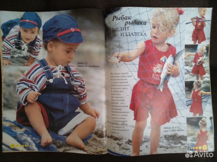 Журналы Диана моден для малышей
