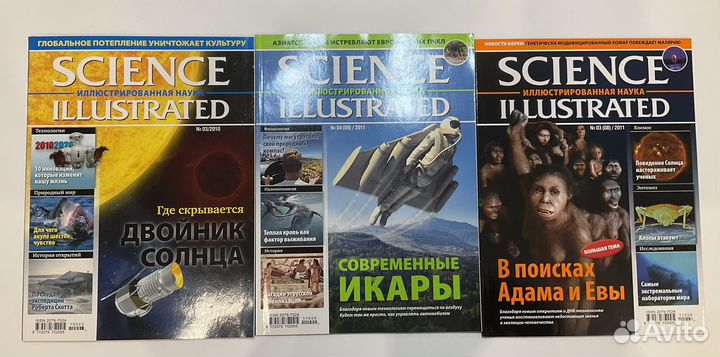 Журналы sience illustrated