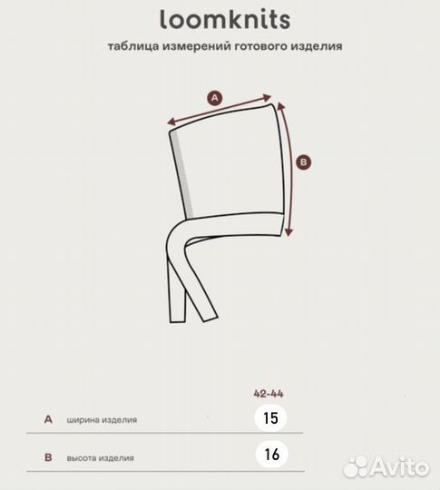 Шапка Loom 42-44