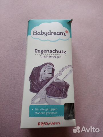 Дождевик для коляски