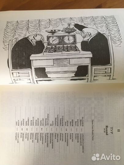 Для шахматных коллекционеров