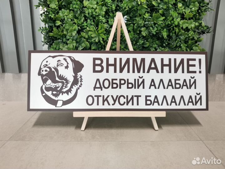 Табличка на дом