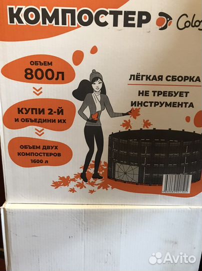 Компостер садовый