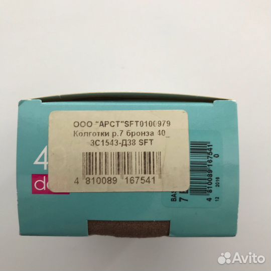 Колготки 20 den р.7(L/XL)