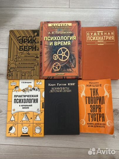 Книги по психологии и философии