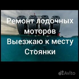 Пособие по ремонту и обслуживанию лодочного мотора – мастерская рыбака | Рыбак Aleks34