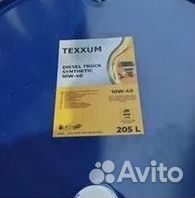 Texxum premium 0w-30 (205) SM