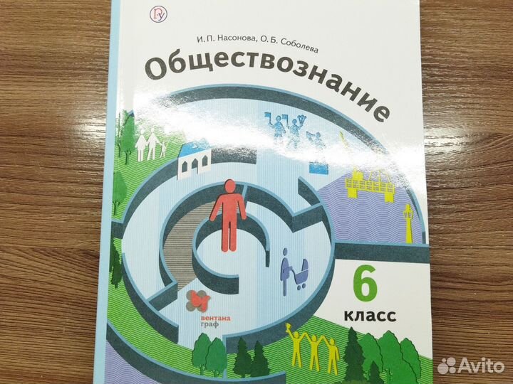 Учебник Образования 6 класс