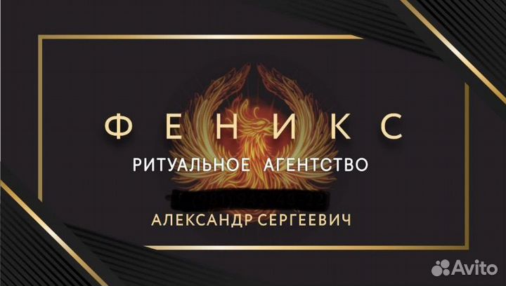 Ритуальные услуги