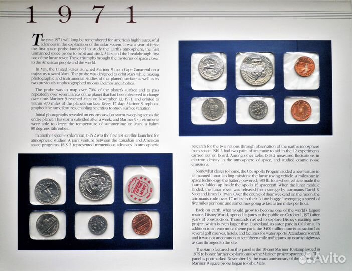 Годовой набор монет США 1971 года