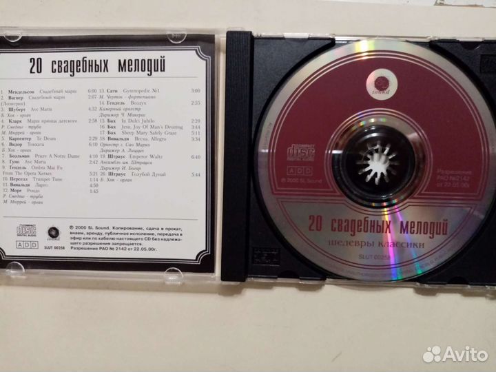CD музыка Свадебные мелодии