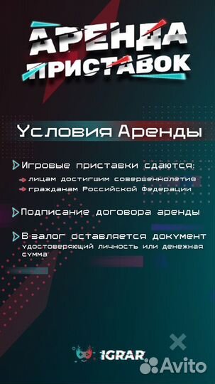 Аренда Приставок Ноутбуков Караоке Колонок