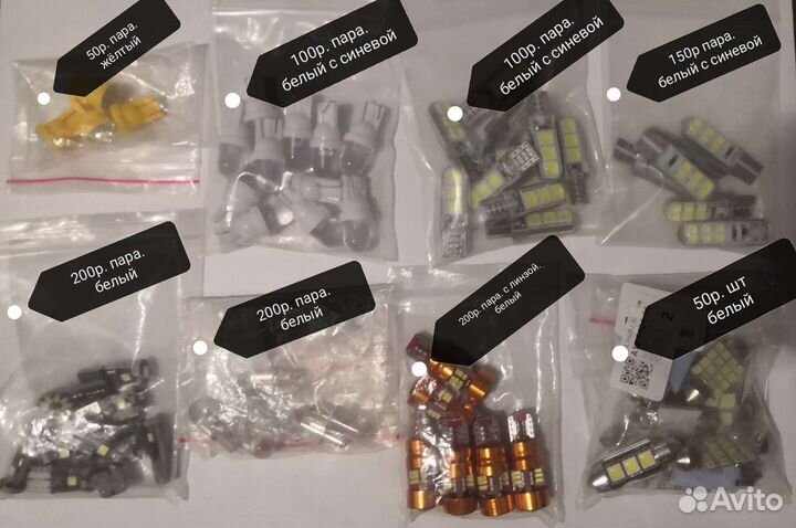 Диодные лампы подсветки салона,номера,дхо,габариты