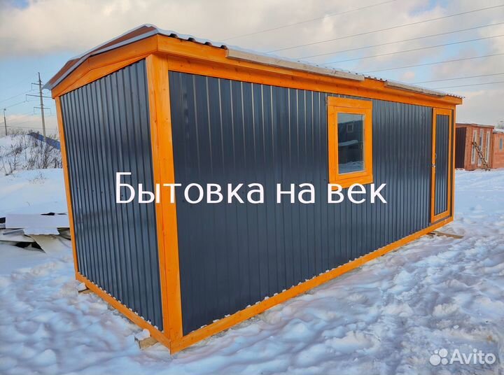 Вагончик бытовка