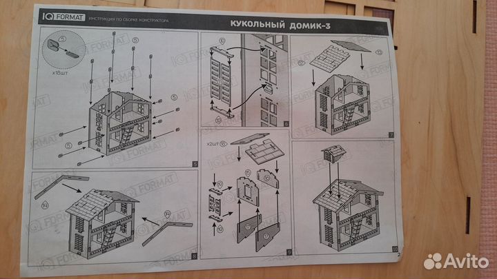 Кукольный домик из фанеры без мебели