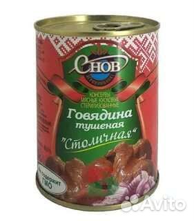 Тушенка белорусская