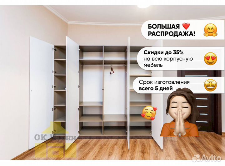 Шкаф новый