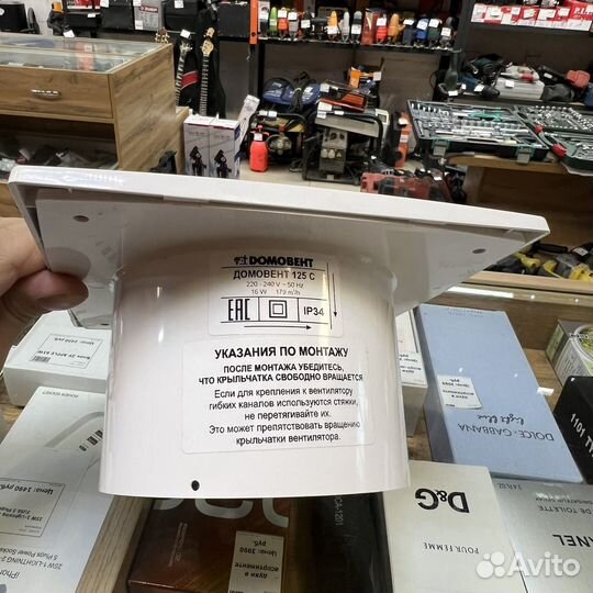 Вентилятор домовент 125