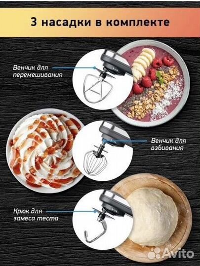 Миксер планетарный BBK