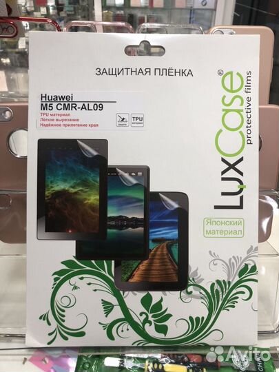 Пленка Huawei М5 10.8