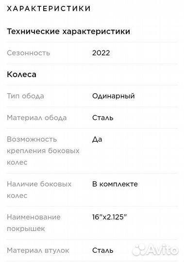 Велосипед для девочек Stern Fantasy 16