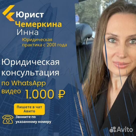 Юрист по семейным делам онлайн консультация