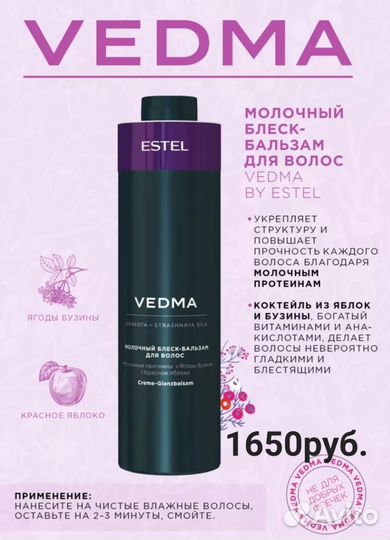 Шампунь и бальзам estel