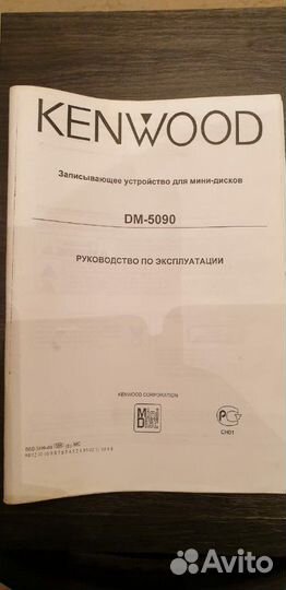 Музыкальный центр Kenwood