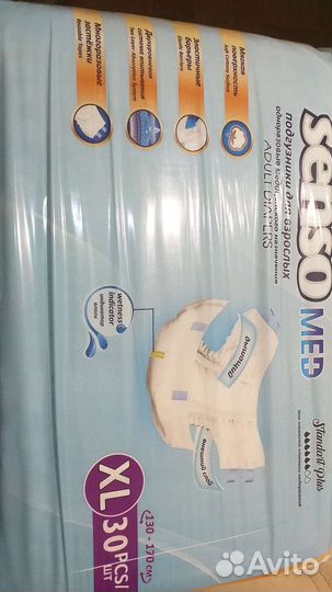 Памперсы для взрослых