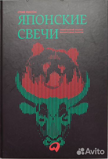 Книги по техническому анализу