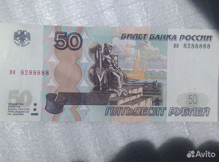 Банкнота с красивым номером