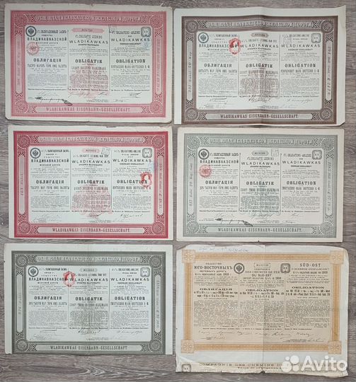 Царские облигации