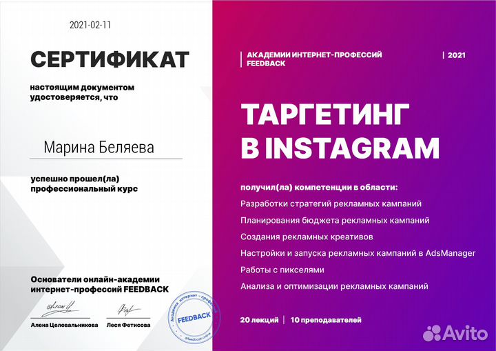 Таргетолог/Маркетолог/Стратегия продвижения