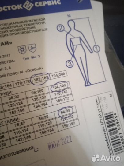 Спецодежда полукомбинезон