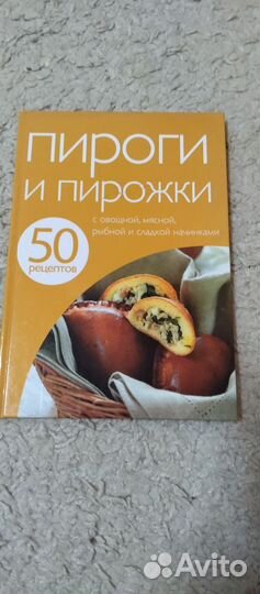 Книги по кулинарии