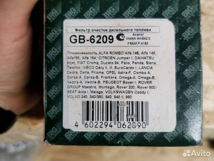 Фильтр топливный Iveco Daily