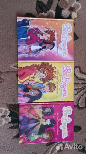 Сборник из трех книг