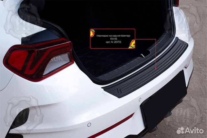 Накладка на бампер Kia K5 (20+) RA