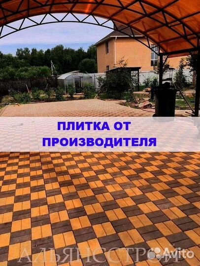 Tpoтуaрная плитка