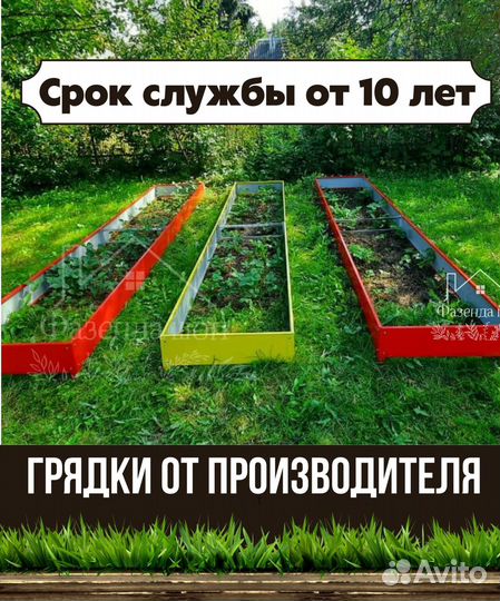 Грядки полимерные для полисадника