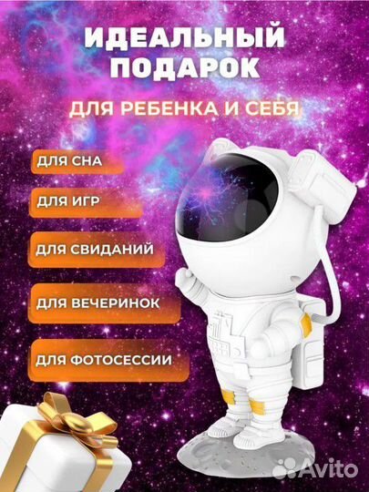 Ночник космонавт