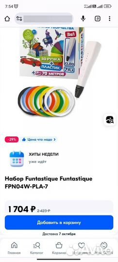 3D ручка набор