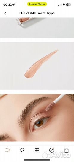 Luxvisage metal жидкие тени для век