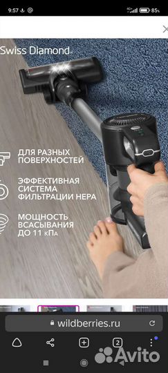 Беспроводной пылесос swiss diamond SD-SVC-001