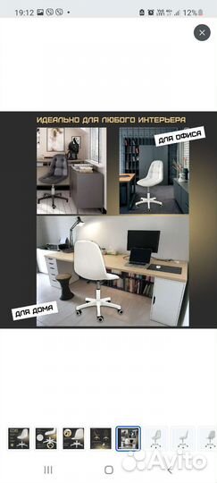 Стул компьютерный офисный, для школьника