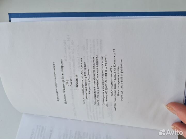 Набоков, Дар