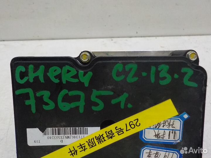 Б/У Б/У Блок ABS Chery Tiggo 4 I 2017-2019